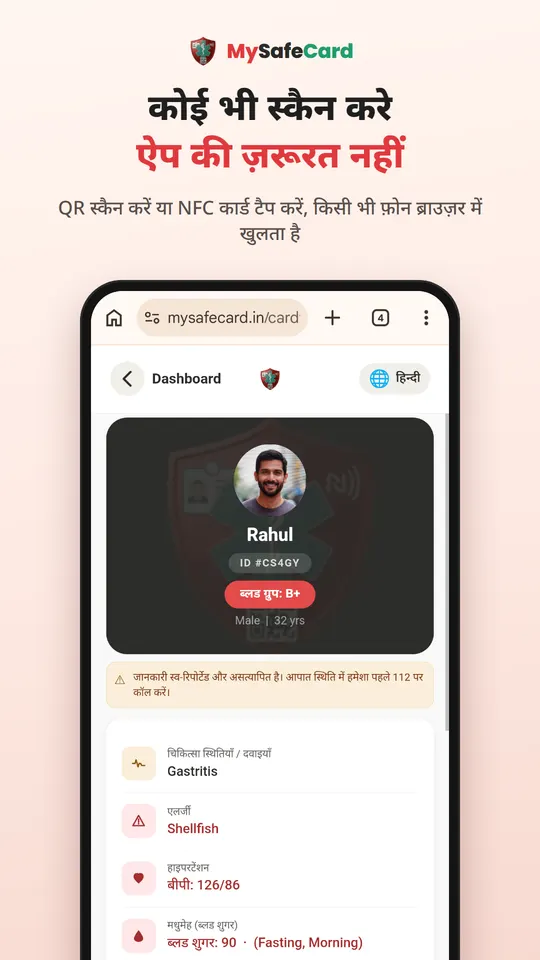 कोई भी कार्ड स्कैन कर सकता है, ऐप की ज़रूरत नहीं