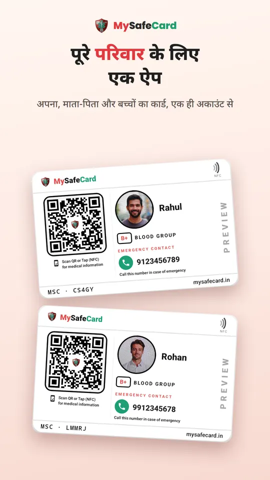 एक अकाउंट से पूरे परिवार के कार्ड