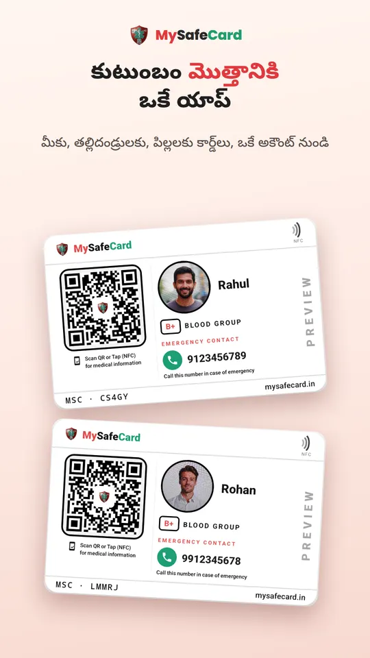 ఒకే అకౌంట్ నుండి కుటుంబం మొత్తానికి కార్డ్లు