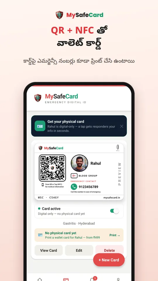 QR కోడ్, NFC ఉన్న మీ వాలెట్ కార్డ్